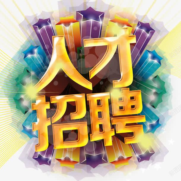 上海怡进企业管理咨询有限公司-人才招聘